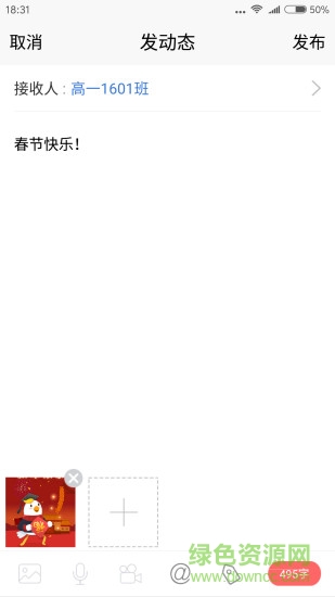畅言互联家长版图1
