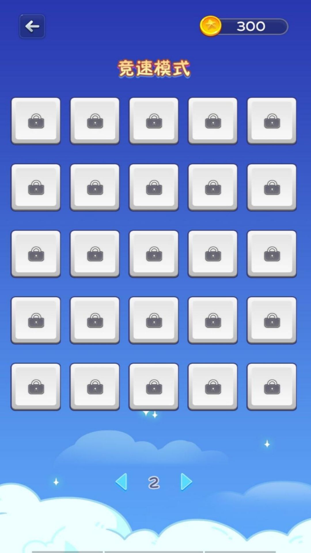 星星方块连连看 星星方块连连看