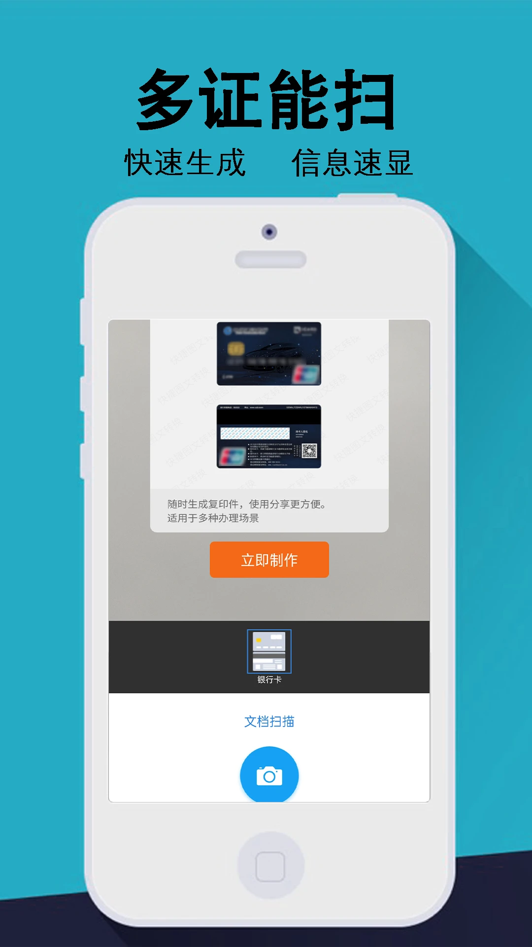 精准免费扫描工具集 精准免费扫描工具集