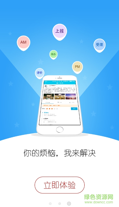 余杭大联动图1