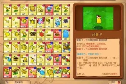植物大战僵尸秦始皇陵版中文辅助菜单app图4