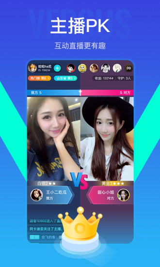 我去直播图2