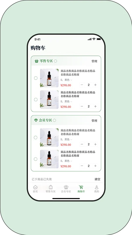 草木的力量图2