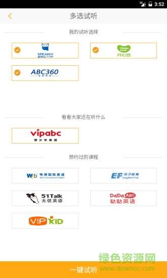 青少年试听课图2