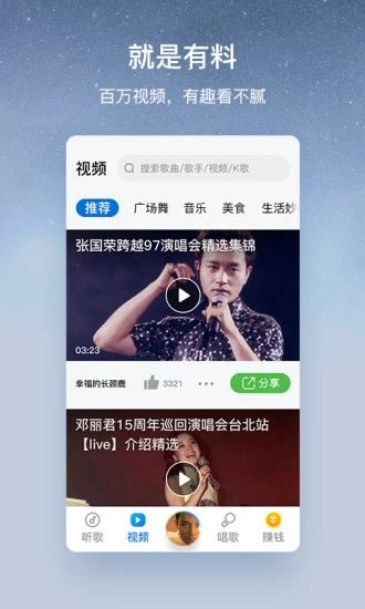 酷狗大字版红包版 安卓版v2.4.41