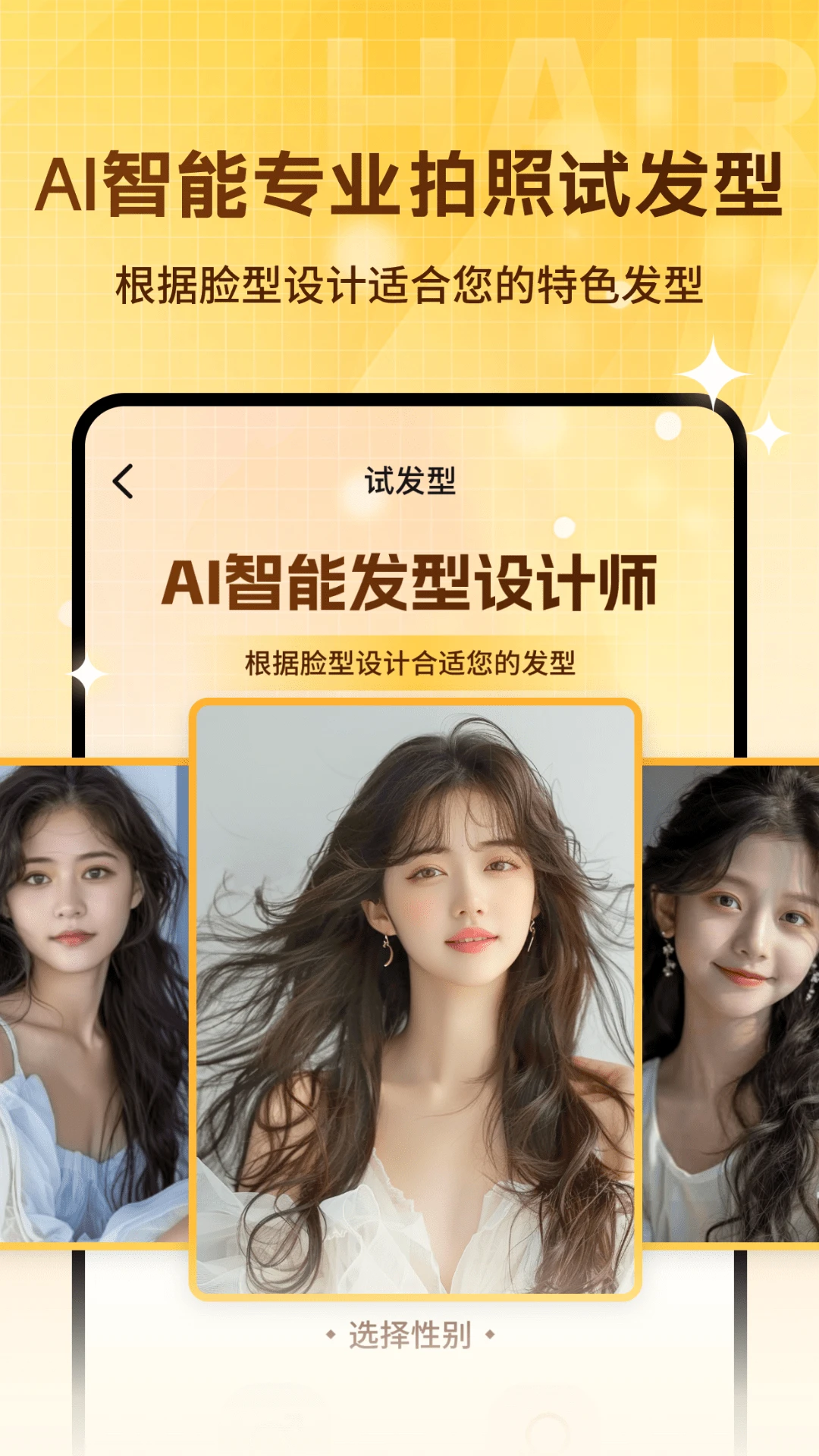 发型设计搭配小助图1