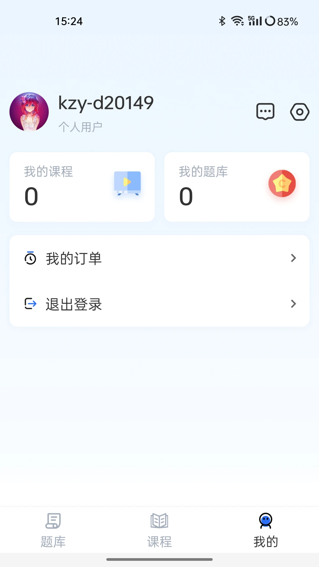 考之易图2