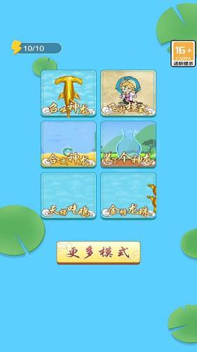 蝌蚪吞王八图3