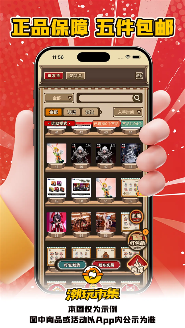 入魂大集图2
