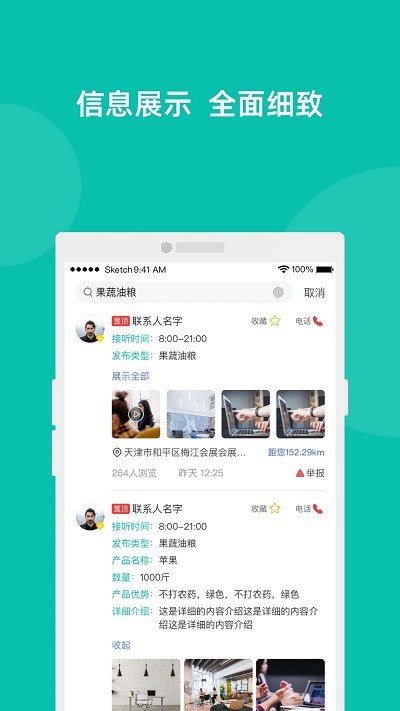 易览城乡图3
