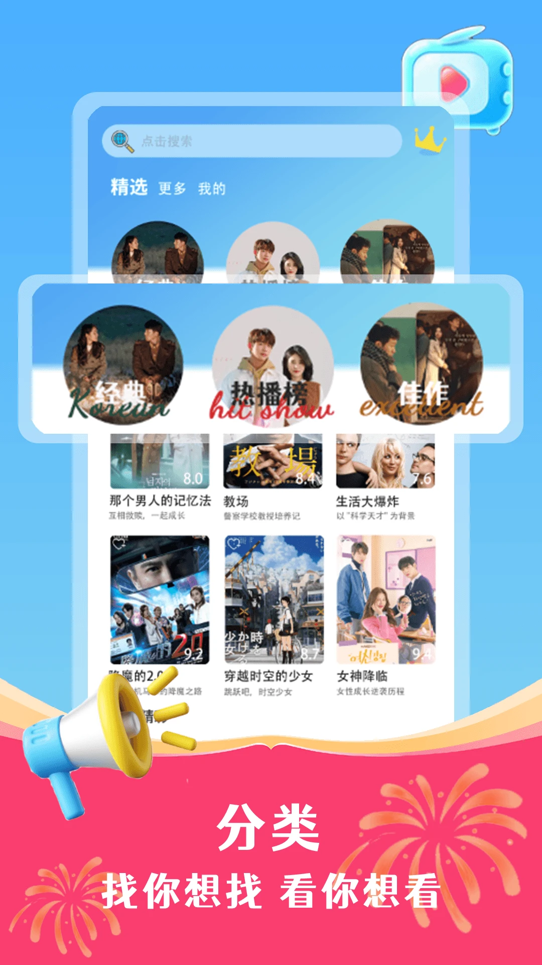 电视直播大全播放器图4