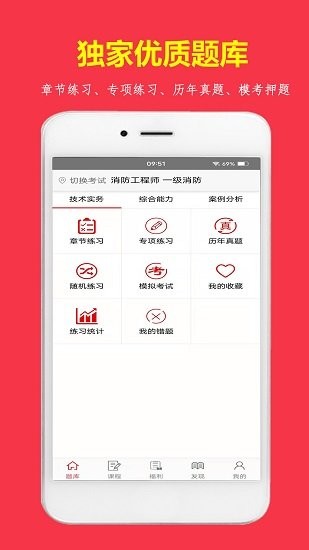 消题库图3