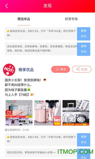 畅享优品图4