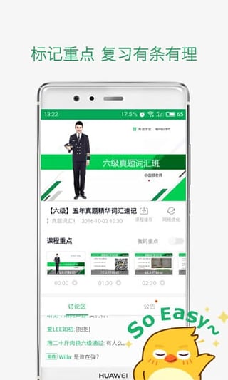 有道精品课电脑版