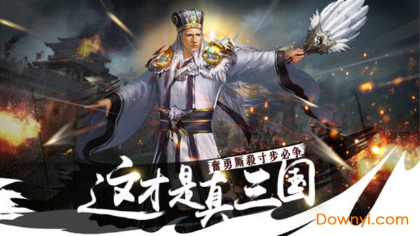 神谋三国图1