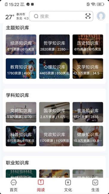 数字泰州图3
