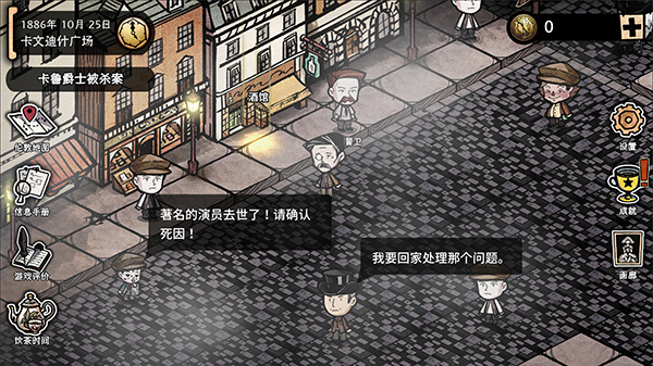 迈哲木化身博士游戏图4