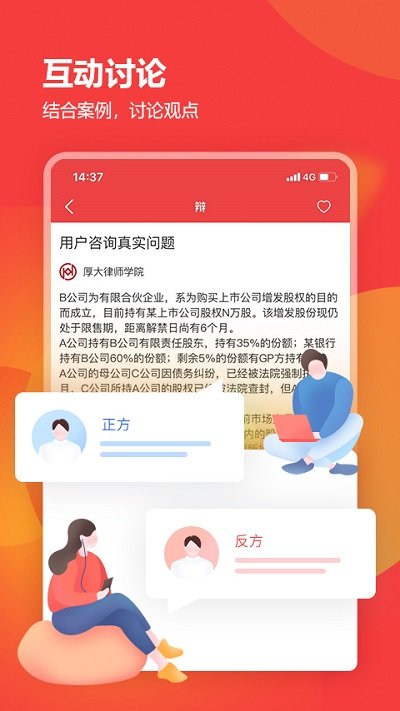 厚大律学app手机版图4