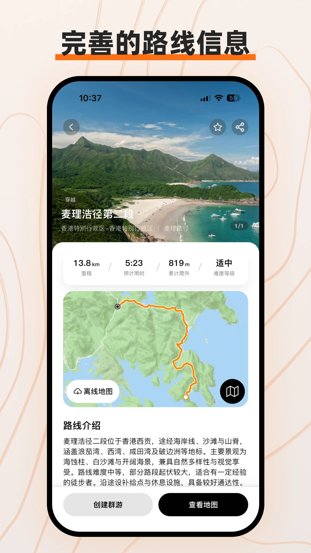 路游图4