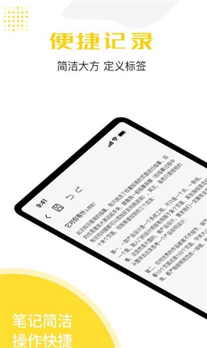 清单备忘软件图4