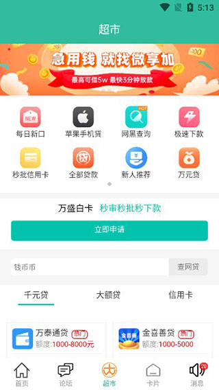 卡农app
