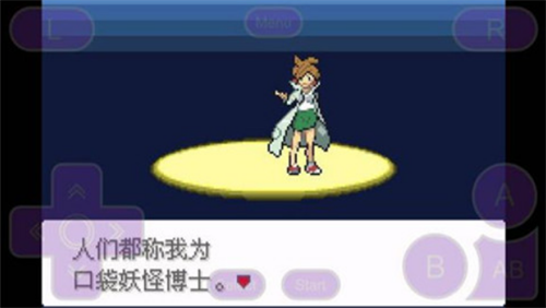 口袋妖怪 永恒之沫v3.0图3