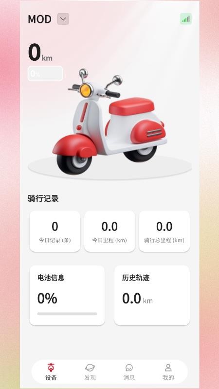 e骑出行