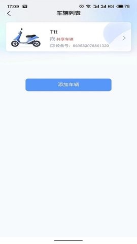 畅达智行图4