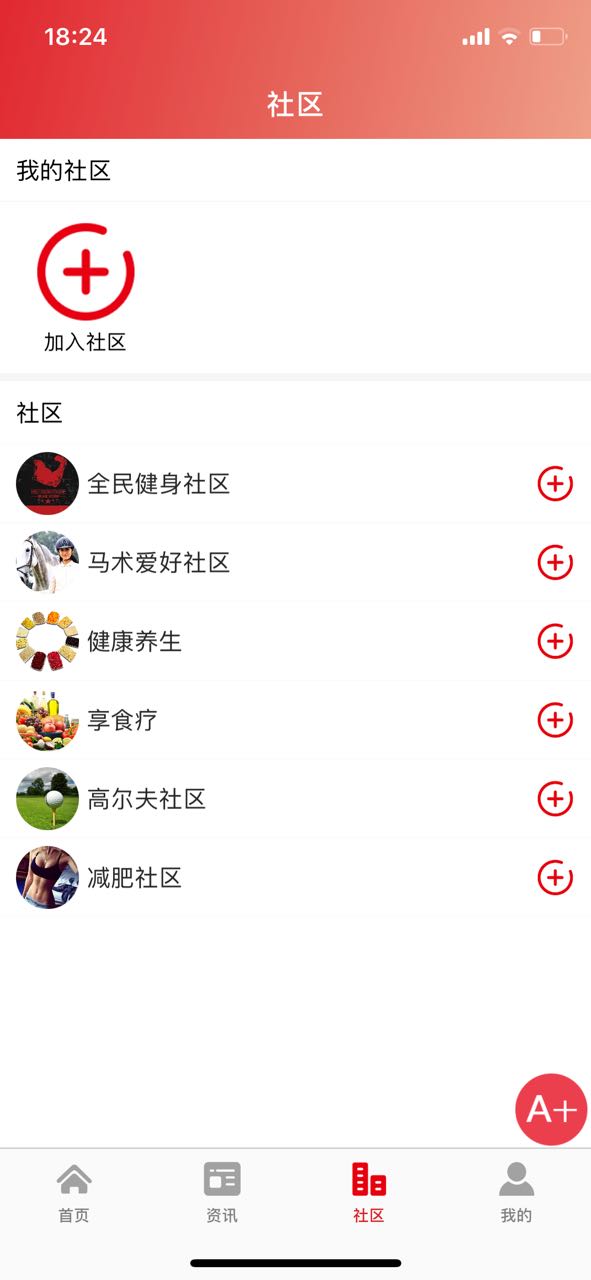爱加生活