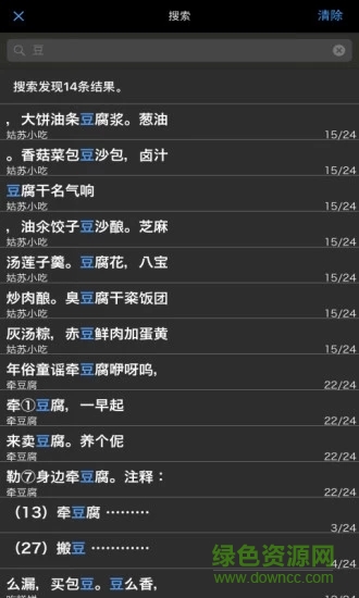 苏州童谣 苏州童谣