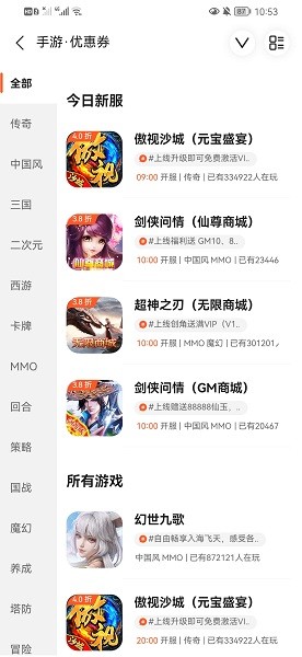 0561手游盒子图4