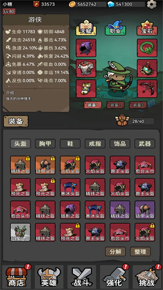 超级转职系统图4