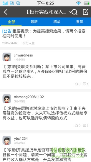投行先锋图2