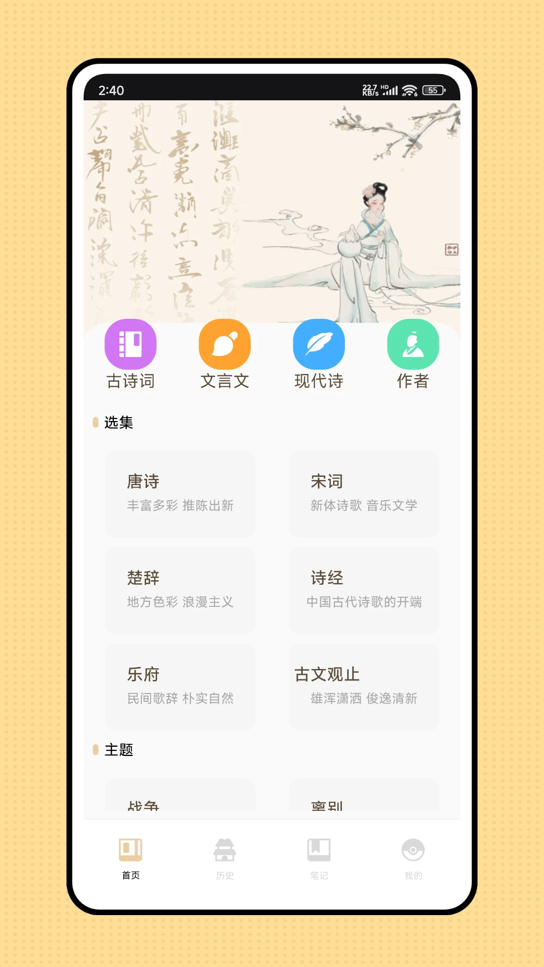 古典文学作品集图1