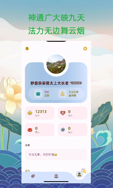 炼炁士图4