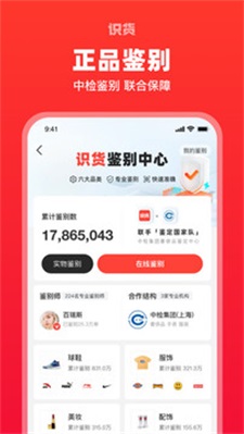 识货图1