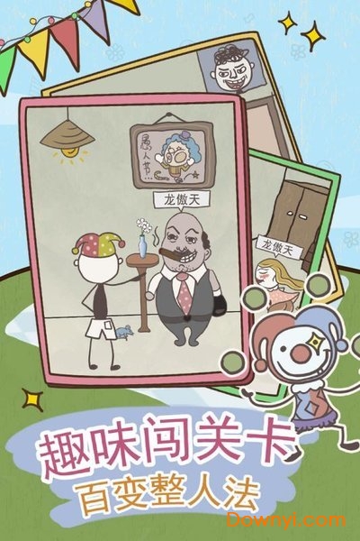 史小坑的爆笑生活8图2