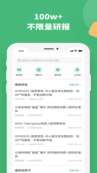 烯牛机构版图4