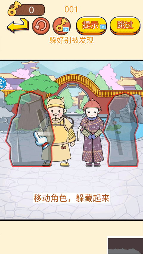 我们一起躲猫猫图3