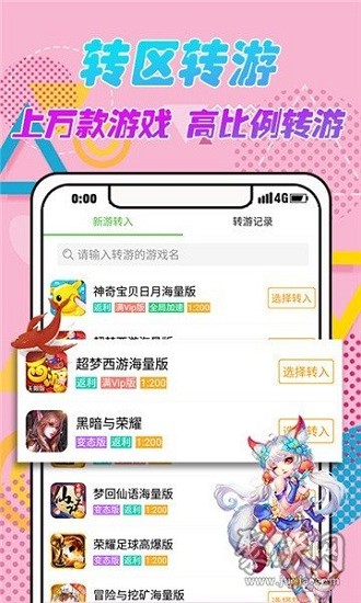 9923 游戏盒图1