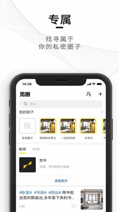 甜觅圈