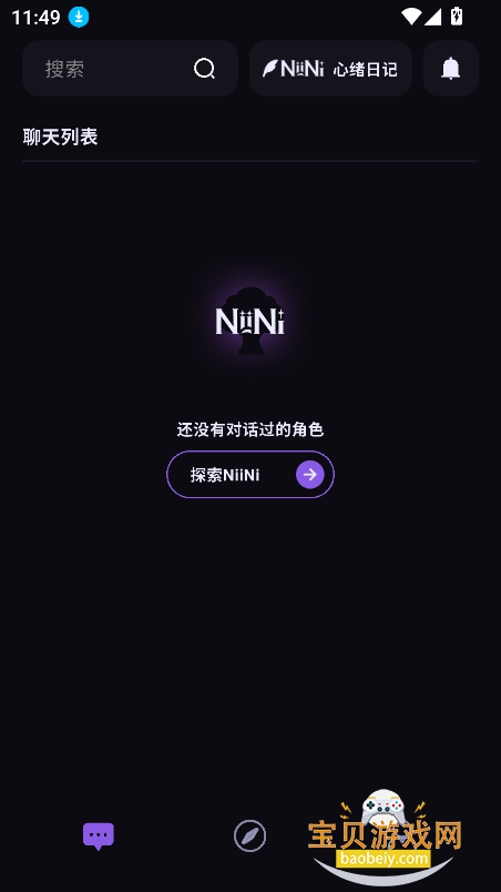 NiiNi无禁词ai聊天软件下载v1.0.0安卓版图7