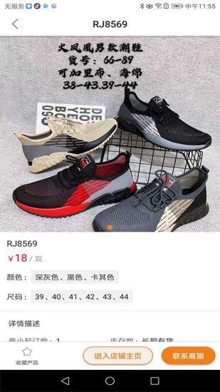 爱批发图3