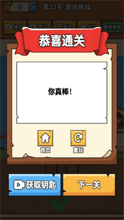 脑洞解谜大师图3