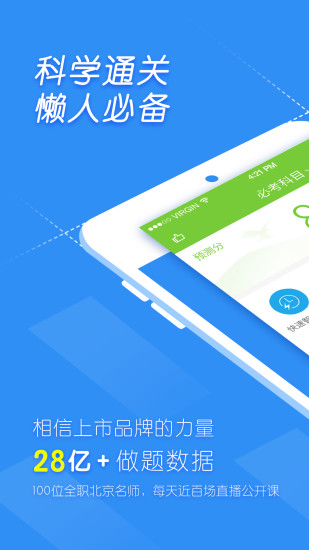 万题库苹果版
