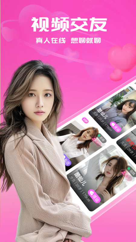 附近芯欢约会图4