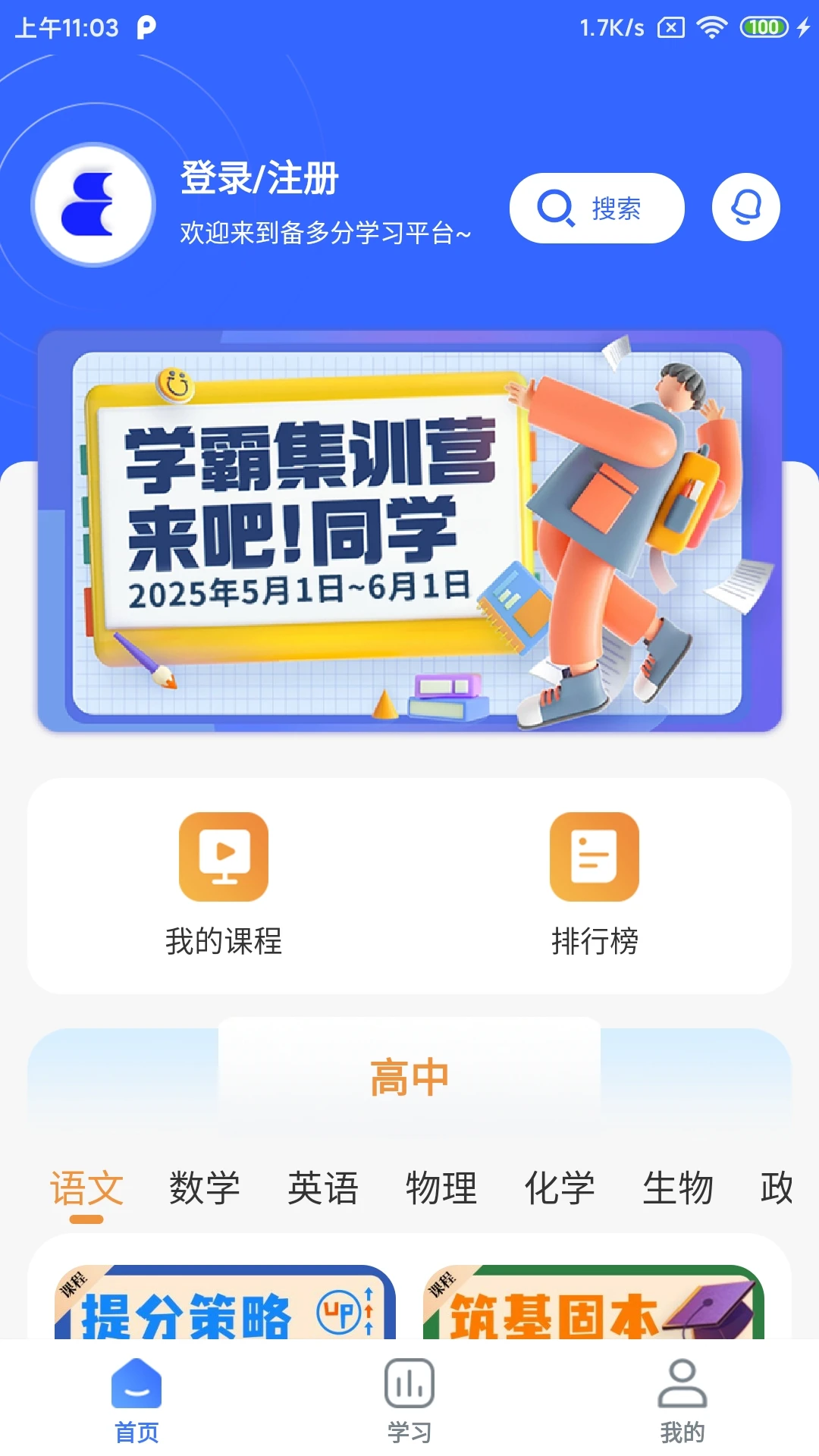 备多分图2