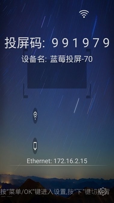 蓝莓投屏TV图3