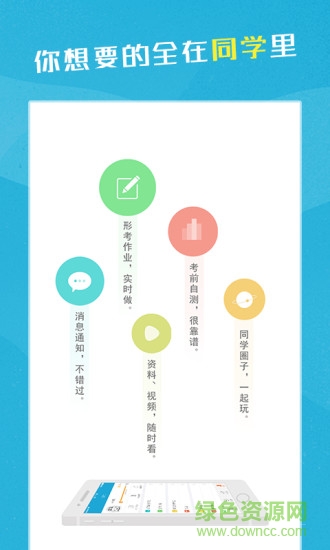 同学图4