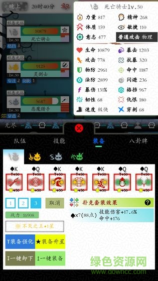 奇幻的冒险图2